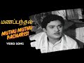 Muthu Muthu Pacharisi Manapanthal Video Song SS Rajendran Saroja Devi Viswanathan Ramamoorthy