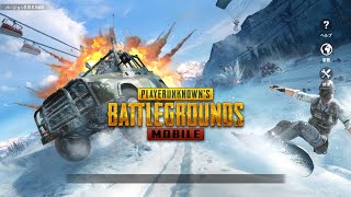 pubgモバイル 下手っぴが行く！クイックマッチからのおまけ付き