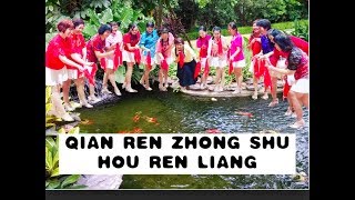 Qian Ren Zhong Shu Hou Ren Liang - Line Dance by Kimmy Tsen (Demo and Walkthrough)