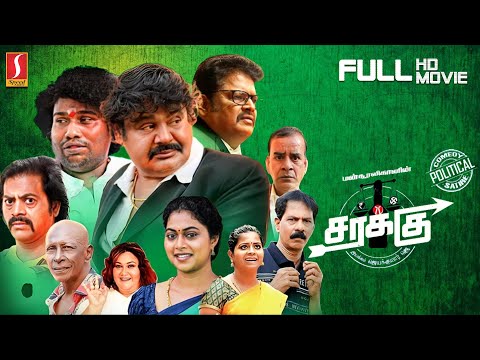 Sarakku Tamil Full Movie | சரக்கு | Mansoor Ali Khan | Valeena | Yogi babu | Motta Rajendran |Comedy