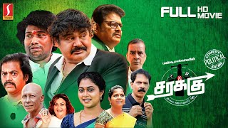 Download lagu Sarakku Tamil Full Movie | சரக்கு | Mansoor Ali Khan | Valeena | Yogi babu | Motta Rajendran |Comedy mp3 Download lagu Sarakku Tamil Full Movie | சரக்கு | Mansoor Ali Khan | Valeena | Yogi babu | Motta Rajendran |Comedy mp3