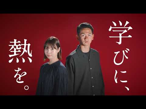 鹿児島国際大学 2023オープンキャンパス告知 夏前 A篇