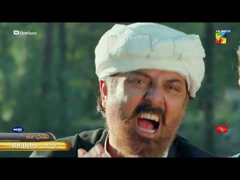 Sang-e-Mah - Ep 23 Promo - Tomorrow at 8 PM - Presented by Dawlance & Itel Powered By Master Paints