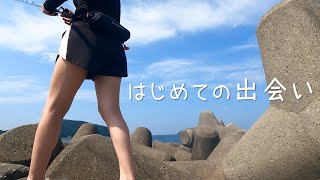 【釣りガール#9】小魚狙いのはずが、ついに大物と出会った。