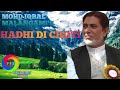Hadhi di choti : Mohd Iqbal Malangami | Kashmir | Uri | Pahari Folk song :
