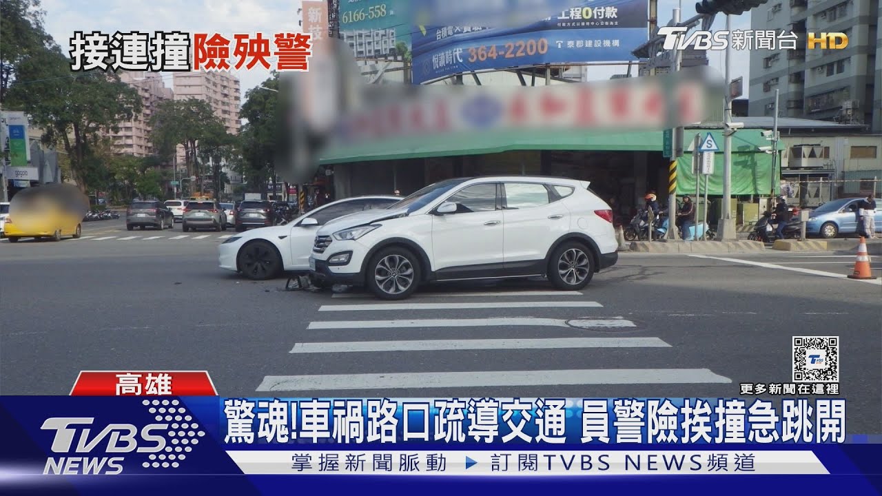 處理車禍險變事主！轎車路口轉彎「太逼人」　員警急彈開