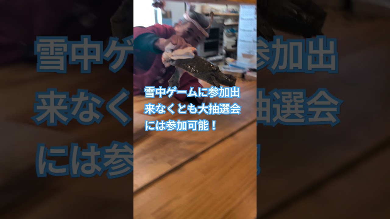 冬祭りでスッポン料理を当てよう!!