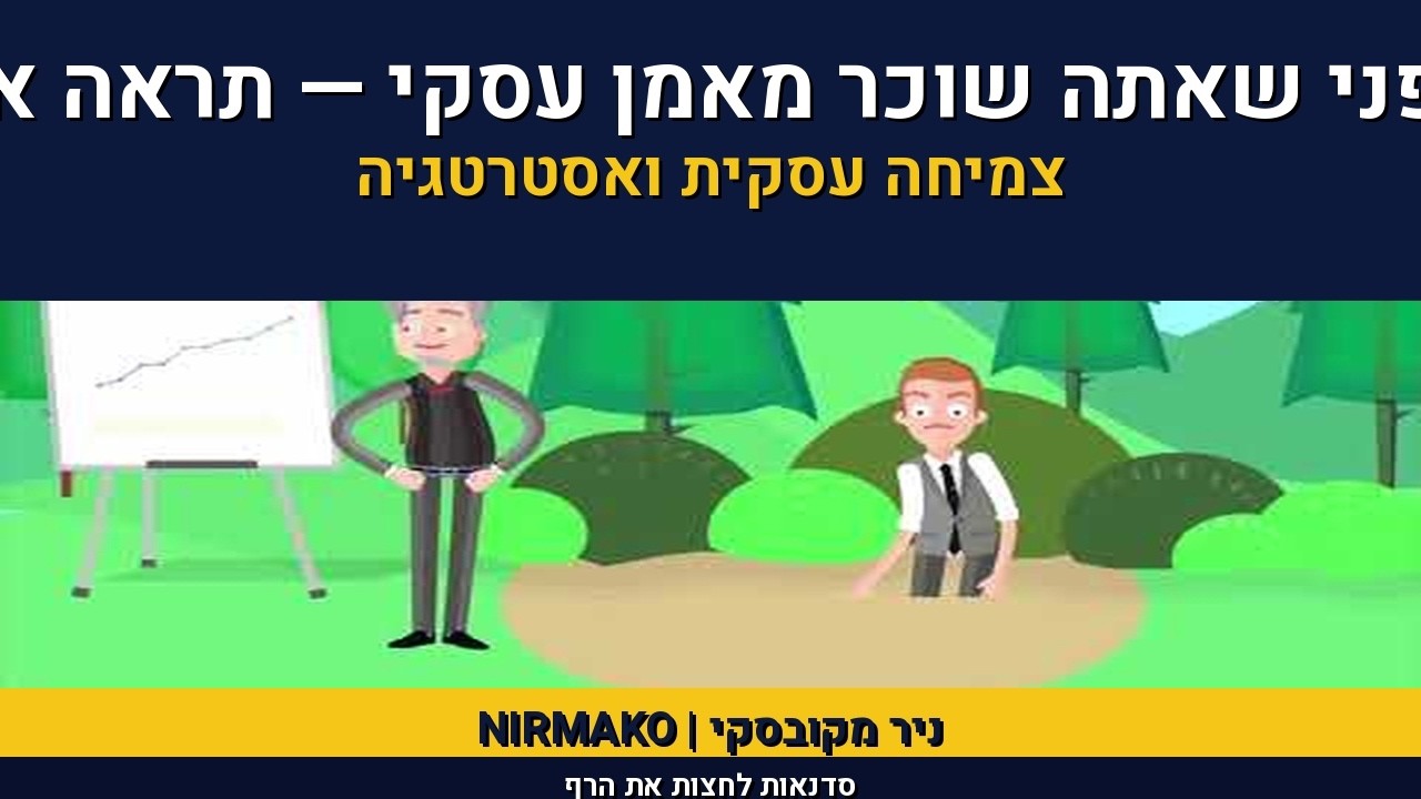 Before You Hire a Business Coach