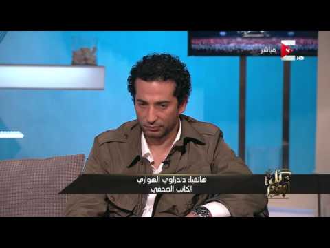 الكاتب الصحفي دندراوي الهواري: عمرو سعد داخل مسلسل يونس ولد فضة نقلة كبيرة جدا للدراما الصعيدية
