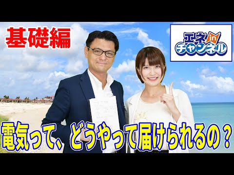 電力生産について詳しく解説