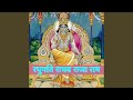 Raghupati Raghav Raja Ram