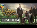 Ishq Tamasha Episode 04 HUM TV Drama