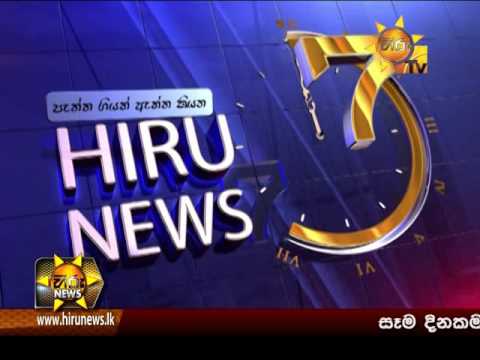Hiru News 7.00 PM April 16, 2016