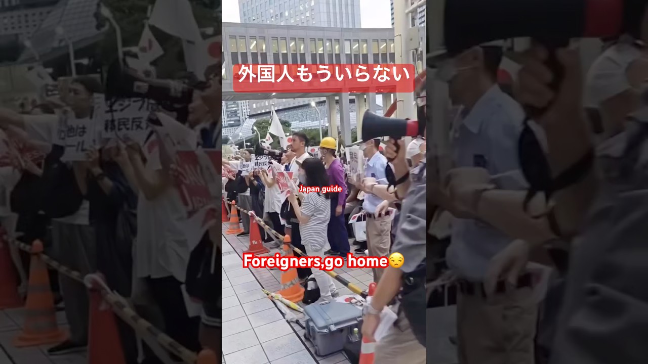 Foreigners, go home /外国人もういらない
