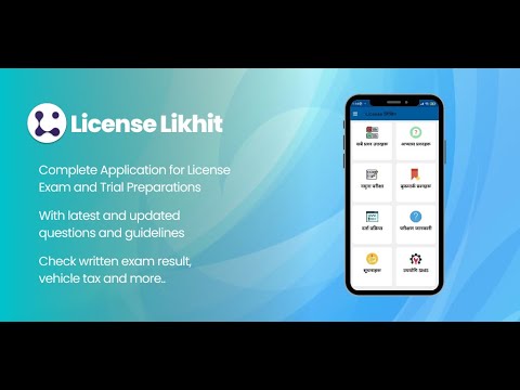 License Likhit video thumbnail
