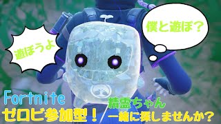 [説明欄必須！初見さん歓迎参加型！]Fortnite精霊探し旅！