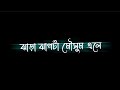 Egiye De/Arijit Singh/Madhubanti Bagchi/Bangla Love Song Black Screen Lyrical Status/Black Lyrics