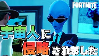 【フォートナイト】新スキン？グレイ見つけた！宇宙人だらけの新シーズン【FORTNITE】