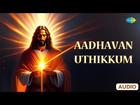 Aadhavan Uthikkummun | Lord Jesus | Saregama Tamil Devotional
