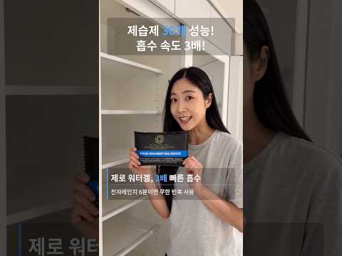 스트롱 제습서버 V2 습기제거제 2개, 400g