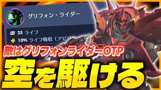 【OW】対面に来たネームドハルト、空を駆け戦場を荒らす【オーバーウォッチ】【OWスタジアム】
