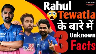 Rahul Tewatia 3 Unknown Facts #shorts