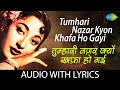 Tumhari Nazar Kyon Khafa With Lyrics तुम्हारी नज़र क्यों खफा