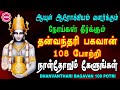 உடல் நலம் காக்கும் தன்வந்தரி பகவான் 10