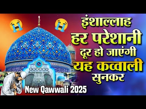 Gause Pak ki Kavvali 2025 💙 Ghous Pak Ki New Qawwali 2025 ❤️ Gause Azam Ki New kavvali 2025