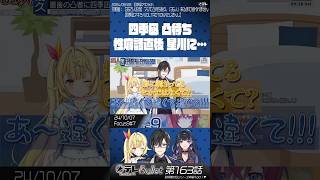 深夜4∞時の四季凪アキラ / 四季凪アキラ × 狂蘭メロコ × 星川サラ #四季凪請負中　虹テレBullet #0163 #にじバレ