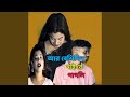 Ar Beshi Din Naire Pagli