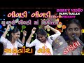 BIBADI BIBADI MA SIKOTAR ALVIRA MIR 2022 PROGRAM MANDVI KUTCH DAKLA NI DHAMAL PAPPU MALAM