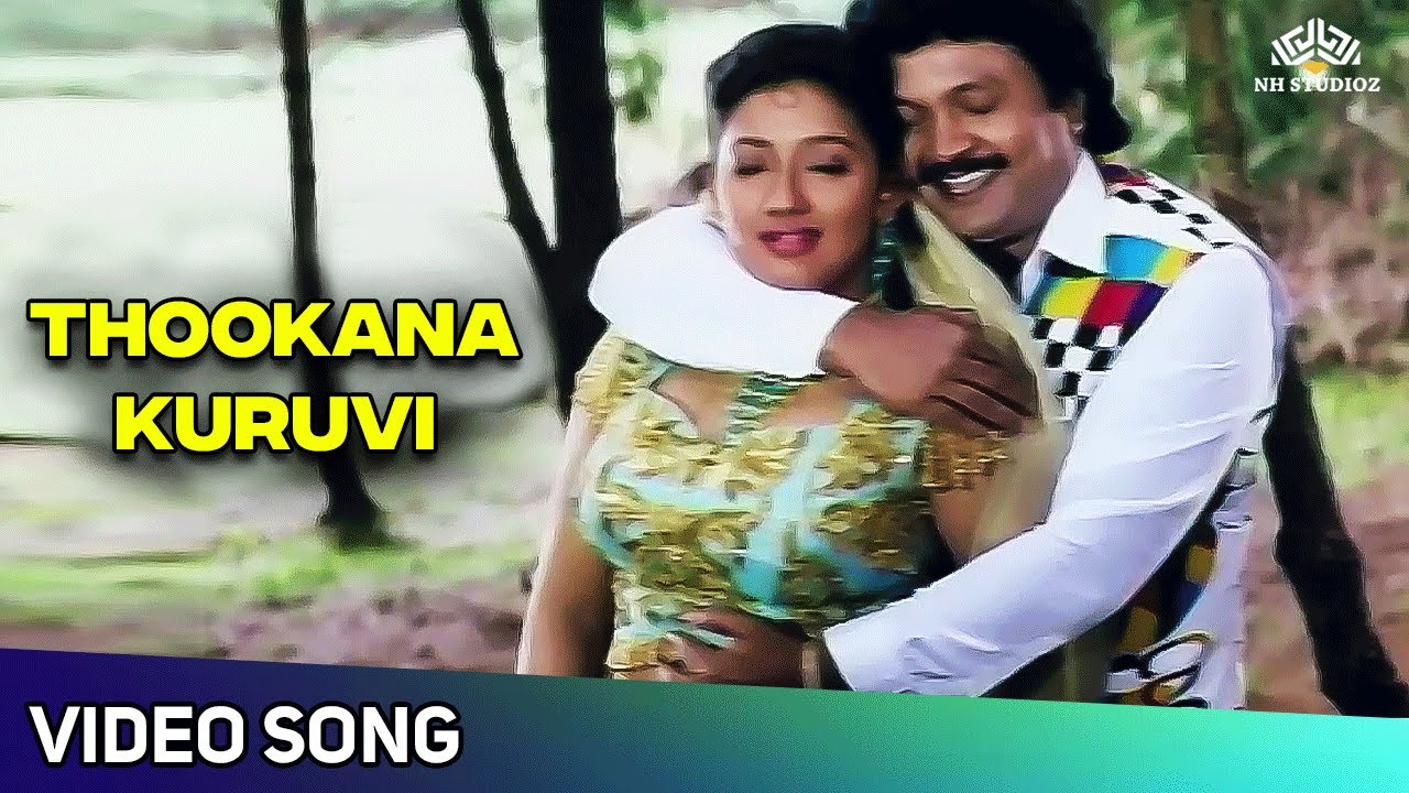 Thookanaag Kuruvi Song Lyrics | Jallikattu Kaalai