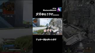 大事なところで… #APEX #ApexLegends #エーペックス #エペ #配信 #tiktok #ランクリーグ #apex #twitch #急上昇