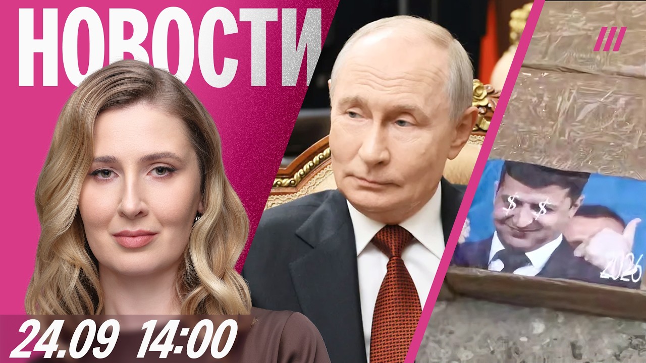 В РФ хотят провести митинги против фальсификаций. Новый дом Путина в Сочи. Ко