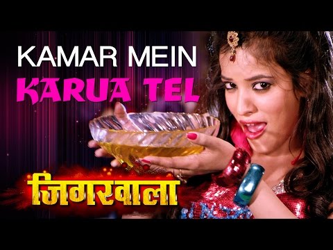 Kamar Mein Karua Tel [  Item Bhojpuri Dance Video 2015 ] Jigarwala
