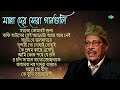 মান্না দের সেরা গানগুলি হয়তো তোমারই �