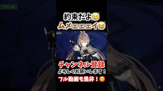 ムメイの震える声での「約束」はズルだって😭 #ファンサ #七詩ムメイ #ホロライブ #ホロライブEN #切り抜き#卒業LIVE