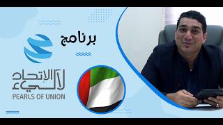 Wizor electric & Automation trading llc( Dr.Nishad Ibrahim - Managing Partner )