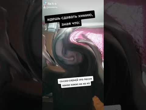 Когда идешь сдавать химию, зная что :