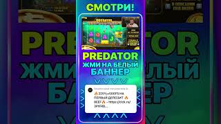 BIG BAZZ BONANZA ВЫДАЛА СУМАСШЕДШУЮ БОНУСКУ #slot #топ #онлайнказино #бонусник #шортс
