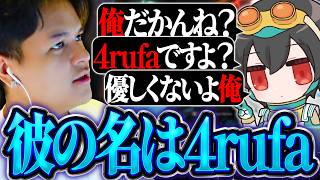 【彼は4rufa】楽しかったCRカップも終わり、次は世界大会へ。そして帰ってきたのはしゅーやではなく4rufa【Euriece/ユリース/4rufa/Axis/Wabu/APEX】