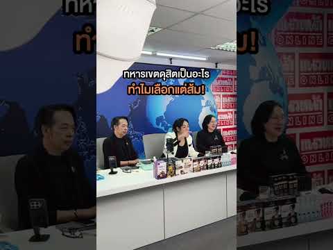 คลิกเพื่อดูคลิปวิดีโอ