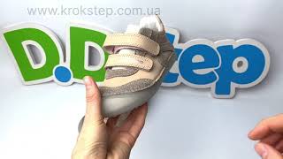 Кросівки D.D.Step S063-41948CL Cream Barefoot