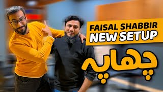 Shocking Tour of Faisal Shabbir’s New YouTube Setup 🔥 Mind-Blowing Visit