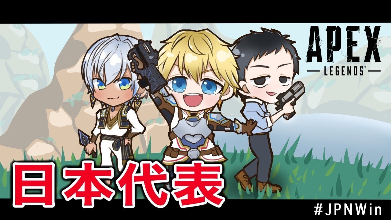 【Apex Legends】進撃の日本代表with最強の司令塔 #JPNWin【にじさんじ/社築/エクス・アルビオ/イブラヒム】