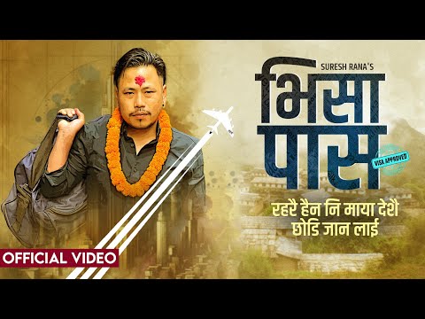 Raharai Haina ni [ Visa Pass] - Suresh Rana • Latest New Nepali Song 2081 • 2024