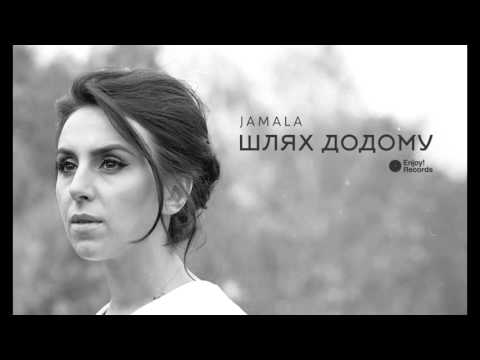 Jamala - Шлях додому / Artıñnı unutma
