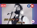 EKA EKELA MON ARIJIT SINGH BENGALI SAD STATUS WHATSAPP STATUS LITTLE HOUSE