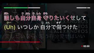 【カラオケ】[Alexandros] - 明日、また